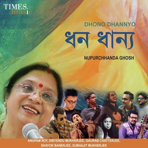 Dibyendu Mukherjee Songs MP3 Download
